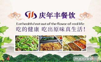 慶年豐餐飲管理分析